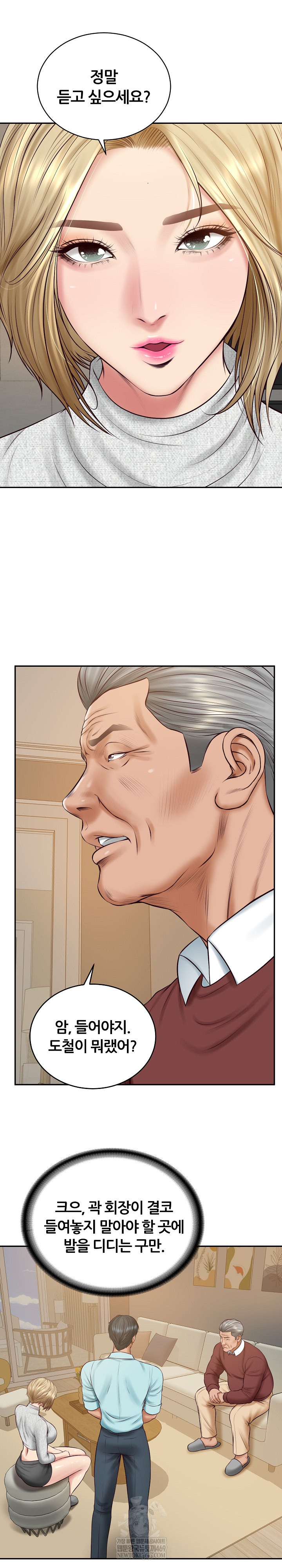 The Billionaire’s Monster Cock Son-In-Law Raw Chapter 87 - Page 13