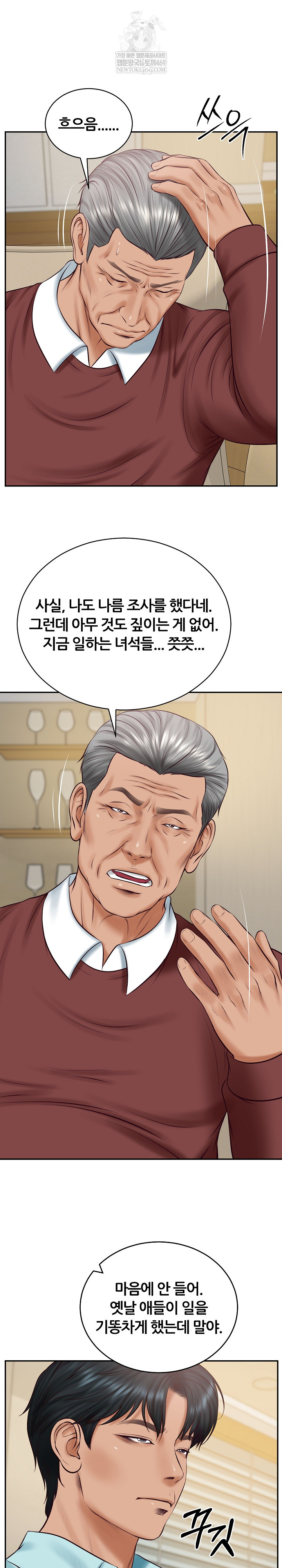 The Billionaire’s Monster Cock Son-In-Law Raw Chapter 87 - Page 2