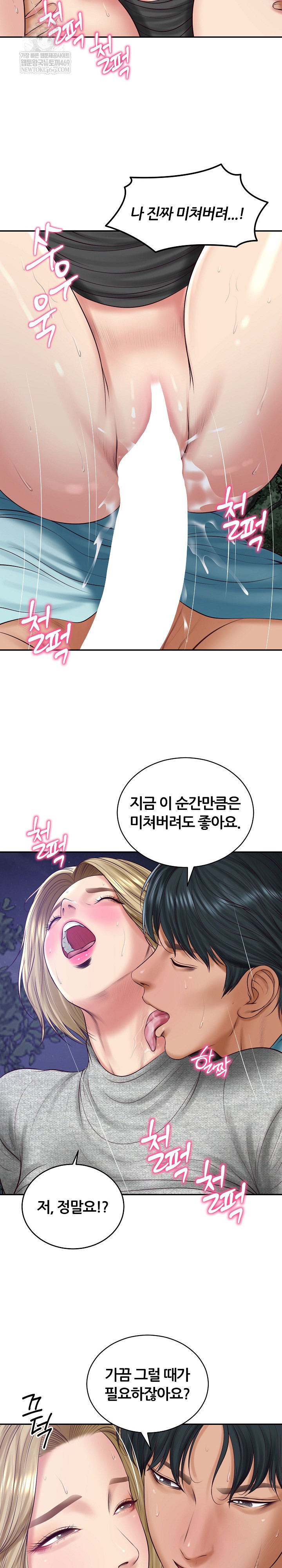 The Billionaire’s Monster Cock Son-In-Law Raw Chapter 88 - Page 16