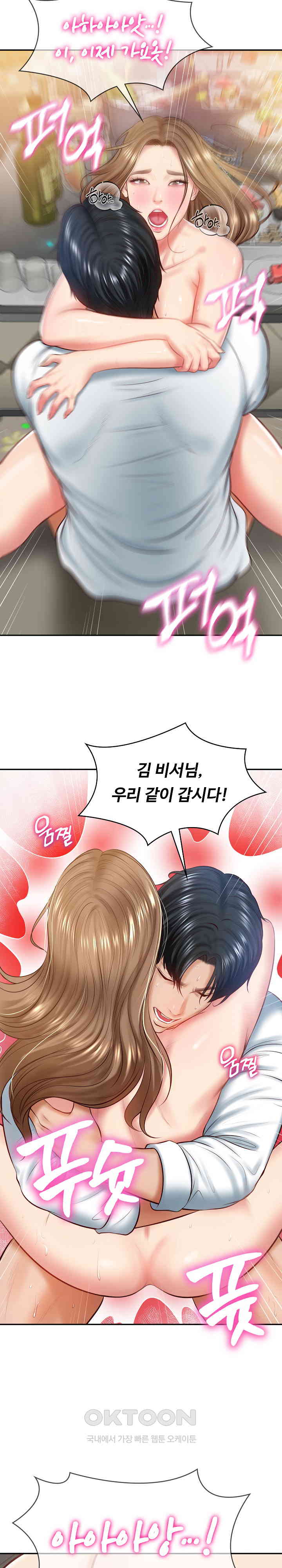 The Billionaire’s Monster Cock Son-In-Law Raw Chapter 9 - Page 22