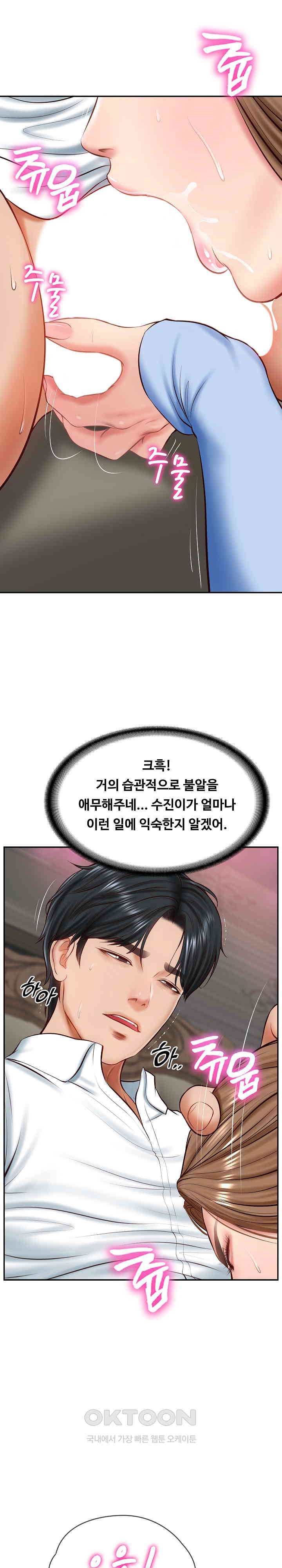 The Billionaire’s Monster Cock Son-In-Law Raw Chapter 9 - Page 8