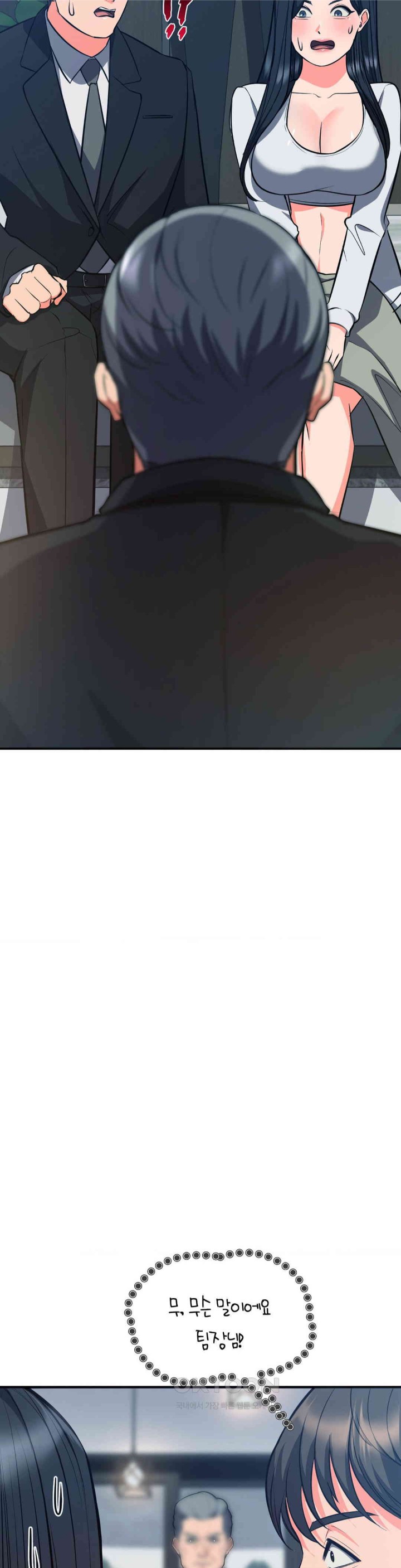 My Pillow Business Begins! Raw Chapter 28 - Page 14