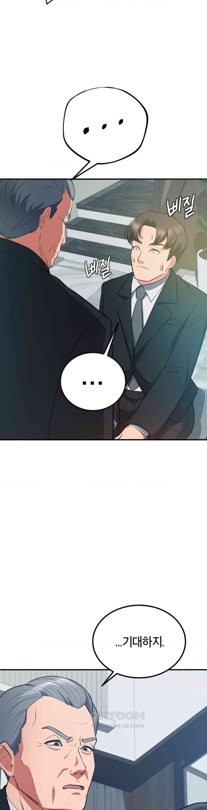 My Pillow Business Begins! Raw Chapter 28 - Page 26