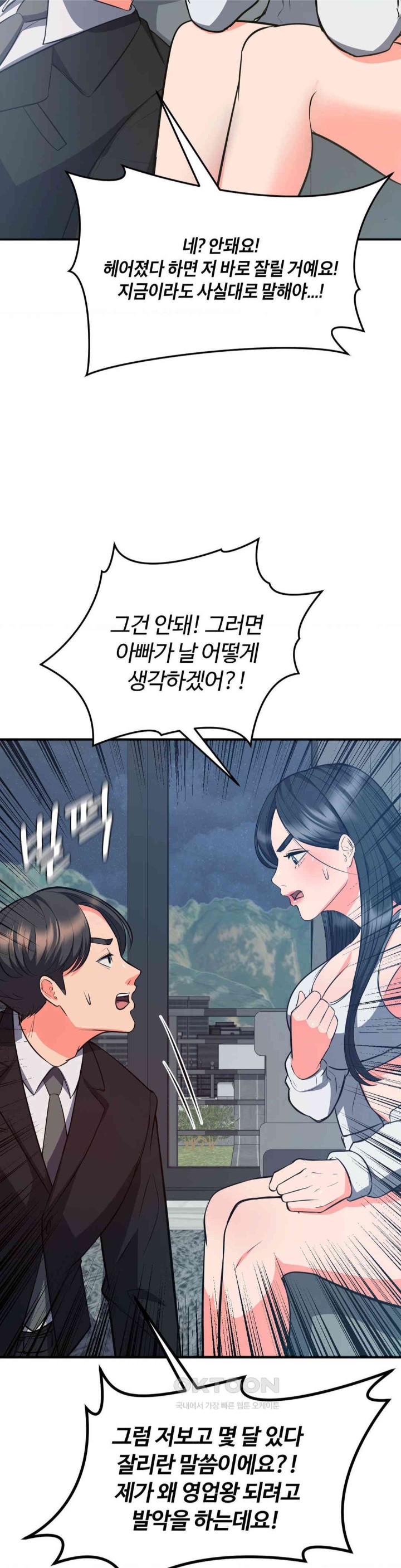 My Pillow Business Begins! Raw Chapter 28 - Page 30