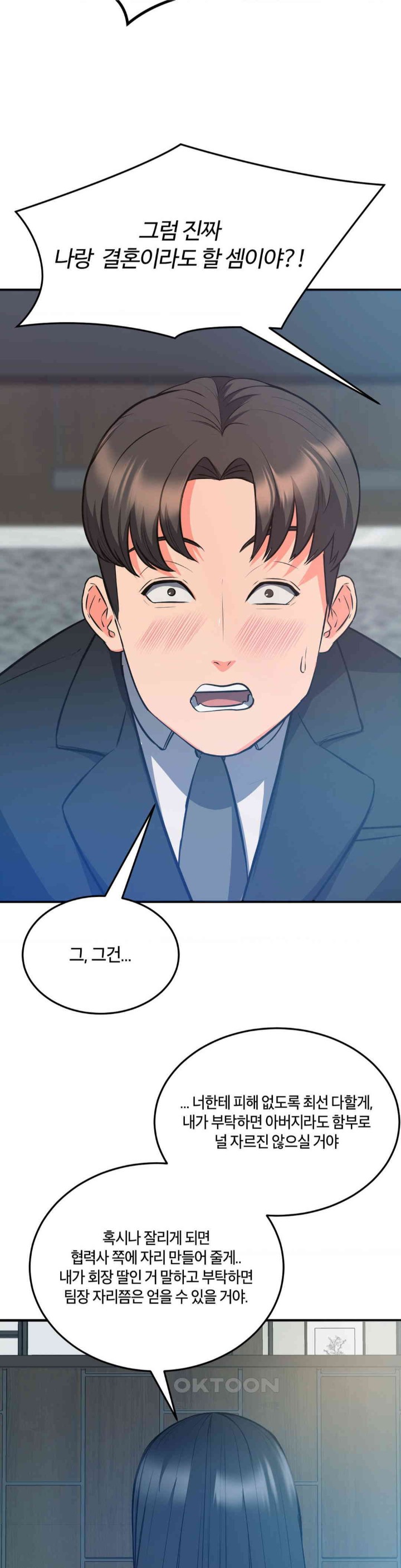 My Pillow Business Begins! Raw Chapter 28 - Page 31