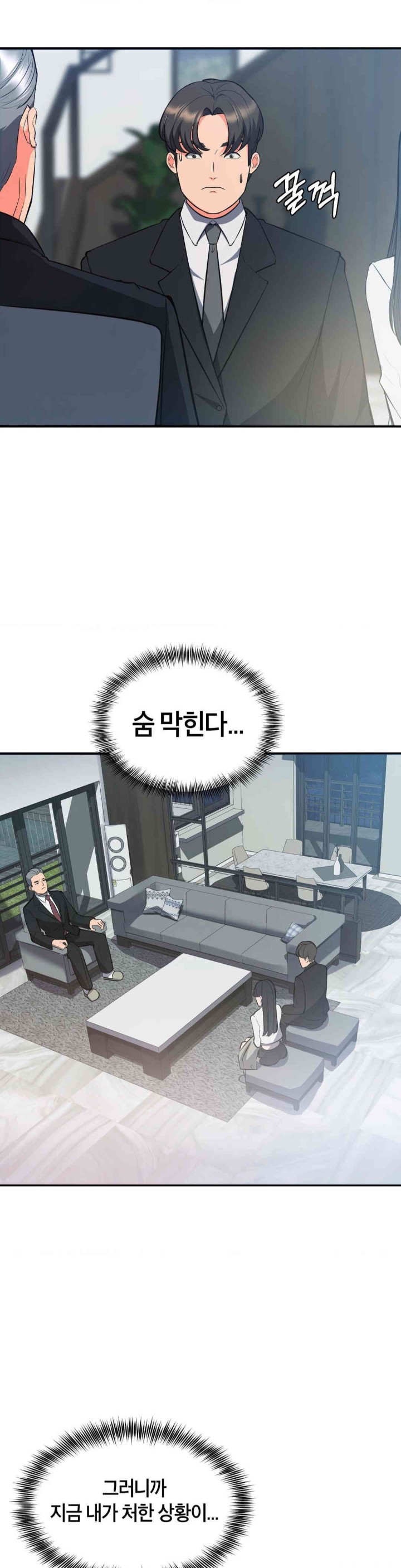 My Pillow Business Begins! Raw Chapter 28 - Page 6