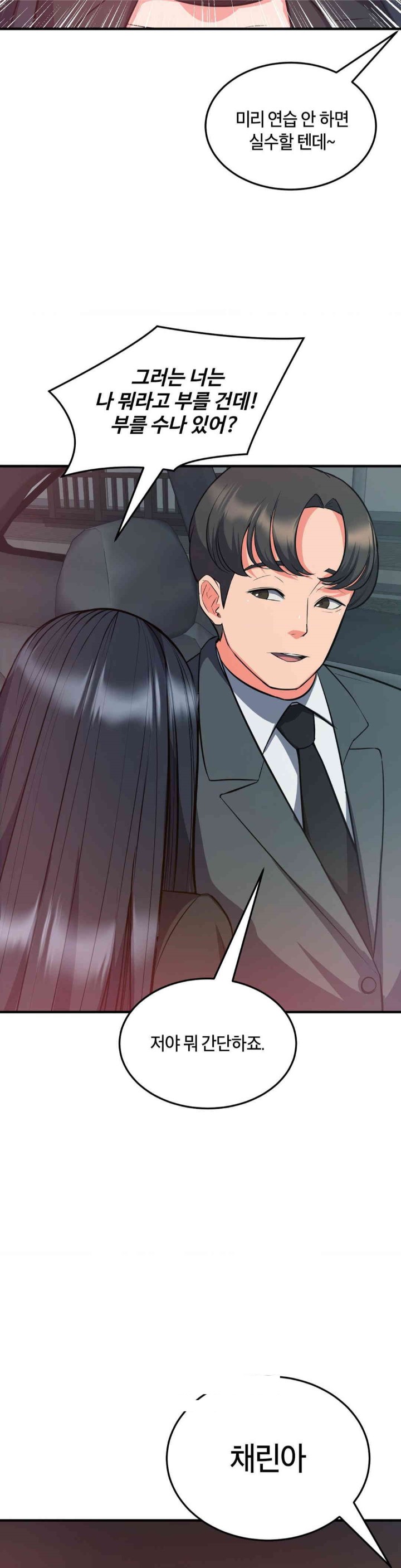 My Pillow Business Begins! Raw Chapter 29 - Page 14