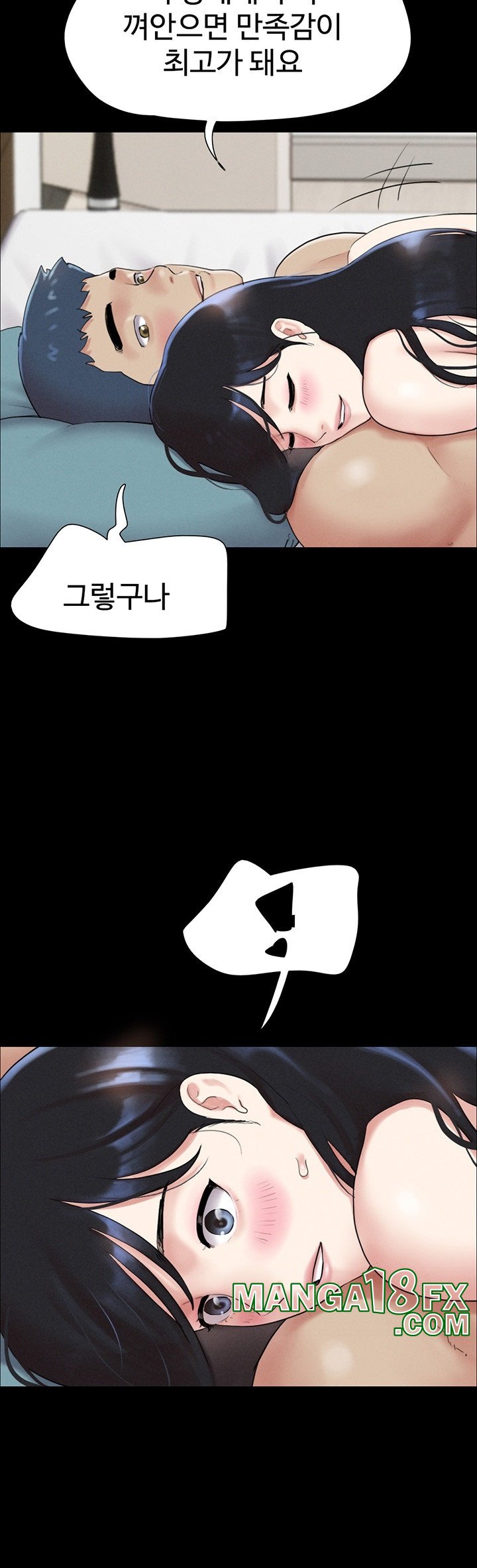 So-Eun Raw Chapter 23 - Page 38