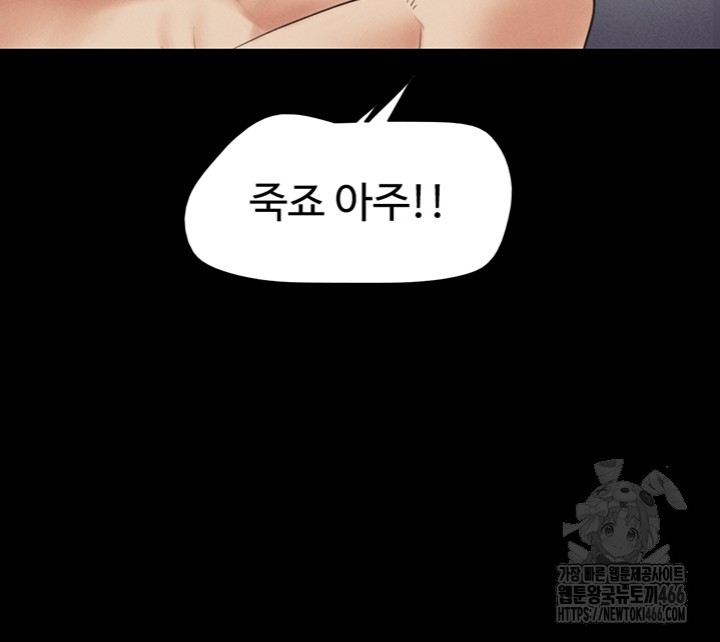 So-Eun Raw Chapter 28 - Page 37