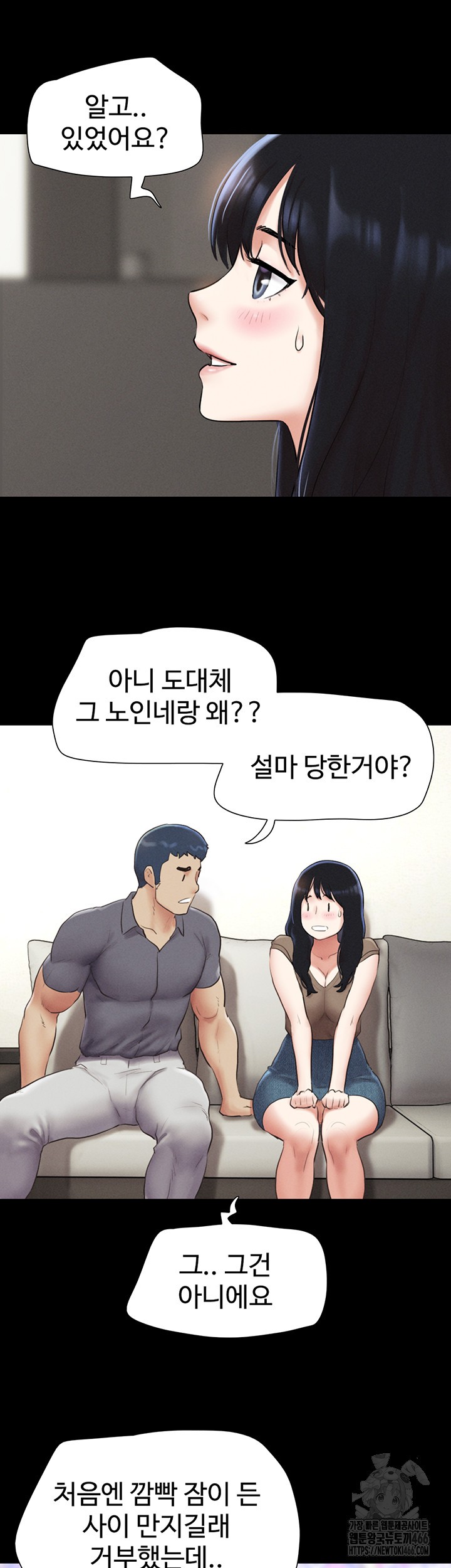 So-Eun Raw Chapter 29 - Page 21