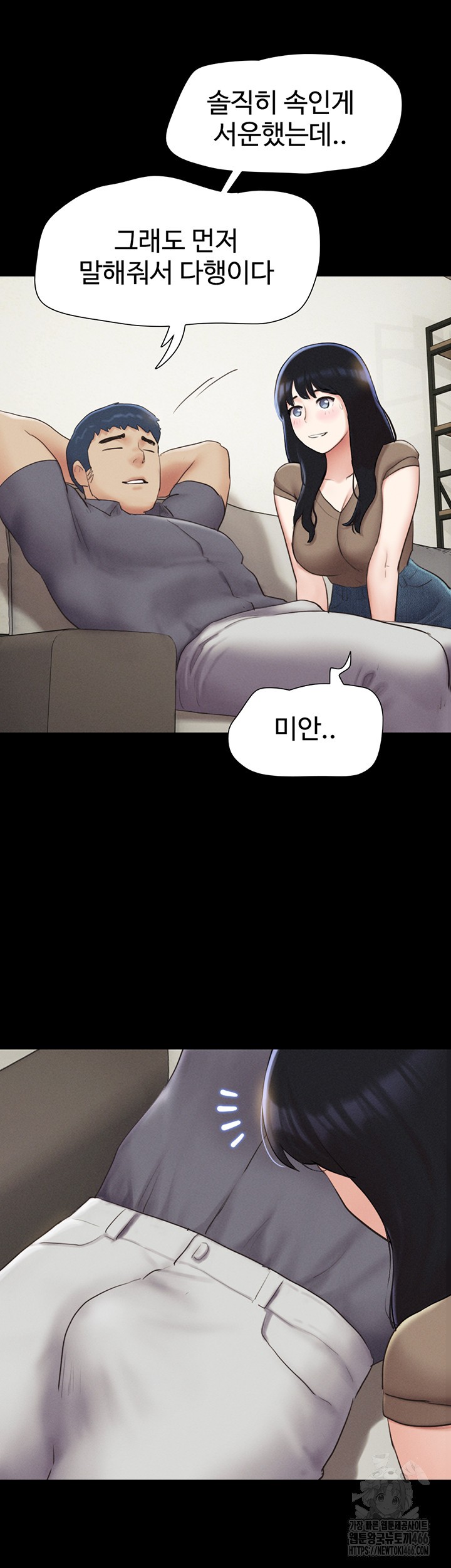 So-Eun Raw Chapter 29 - Page 24