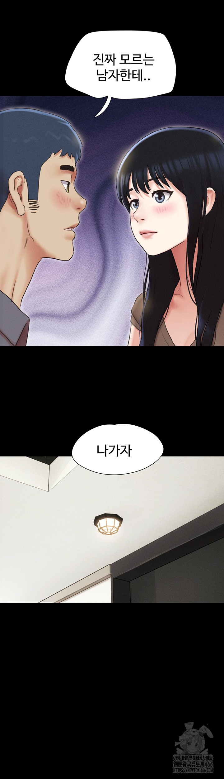 So-Eun Raw Chapter 29 - Page 31