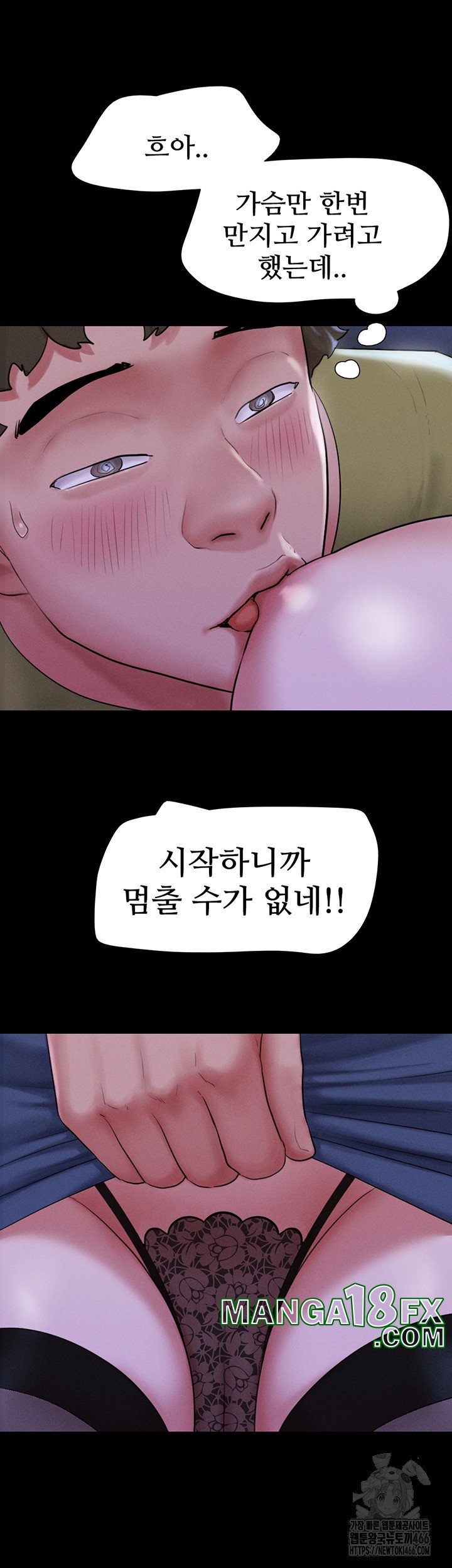So-Eun Raw Chapter 29 - Page 37