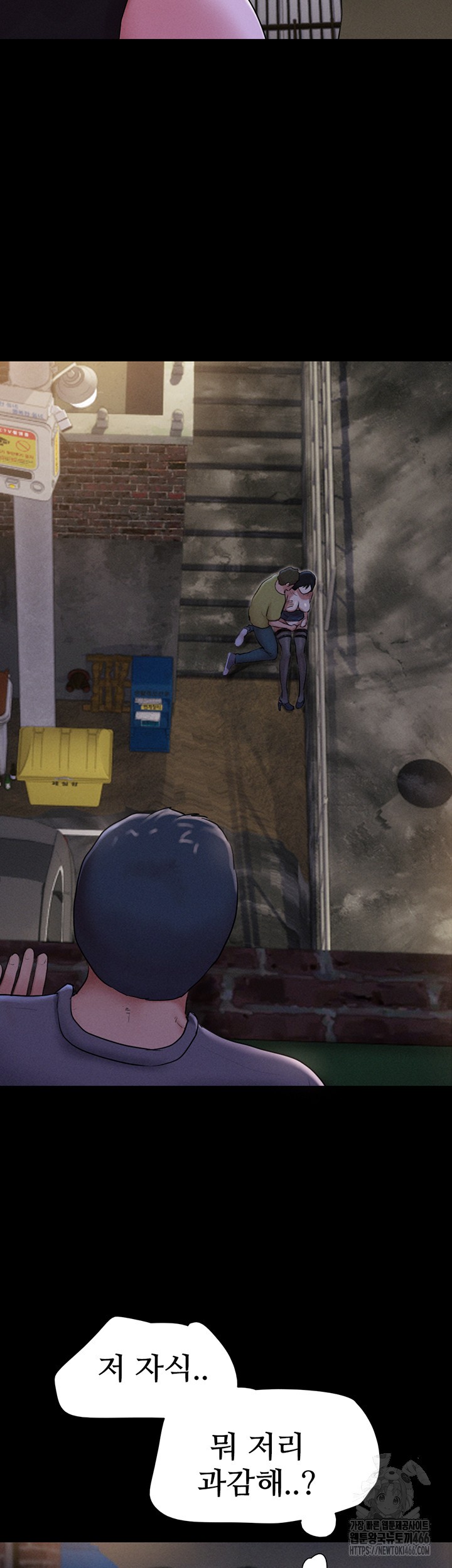 So-Eun Raw Chapter 29 - Page 40