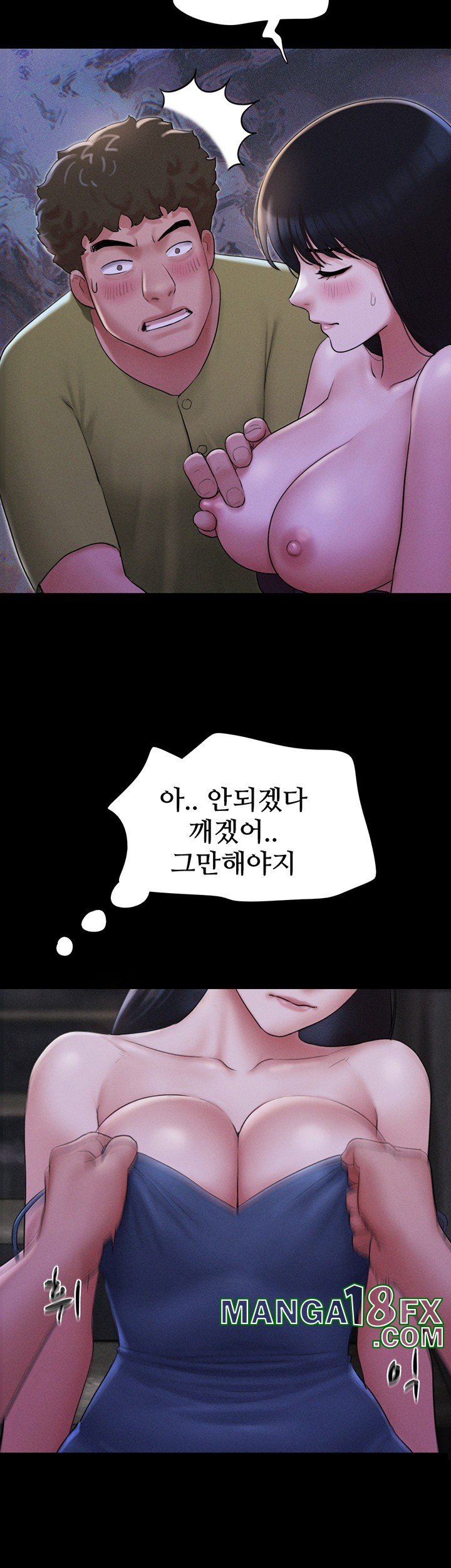 So-Eun Raw Chapter 29 - Page 44
