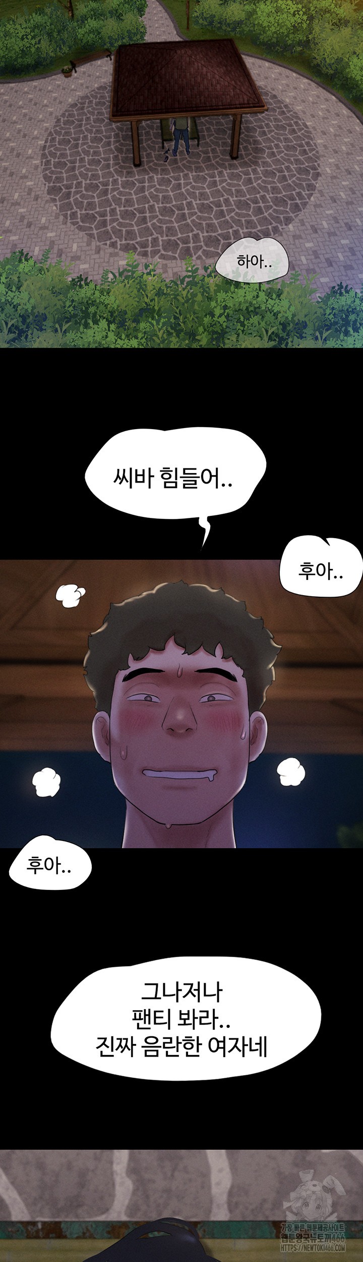 So-Eun Raw Chapter 29 - Page 51