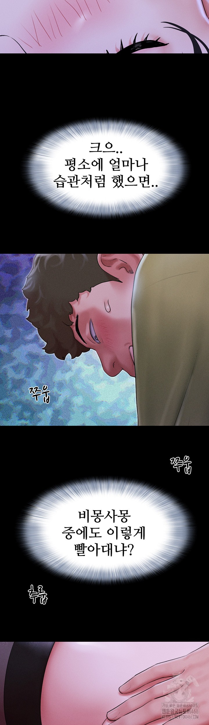 So-Eun Raw Chapter 30 - Page 25