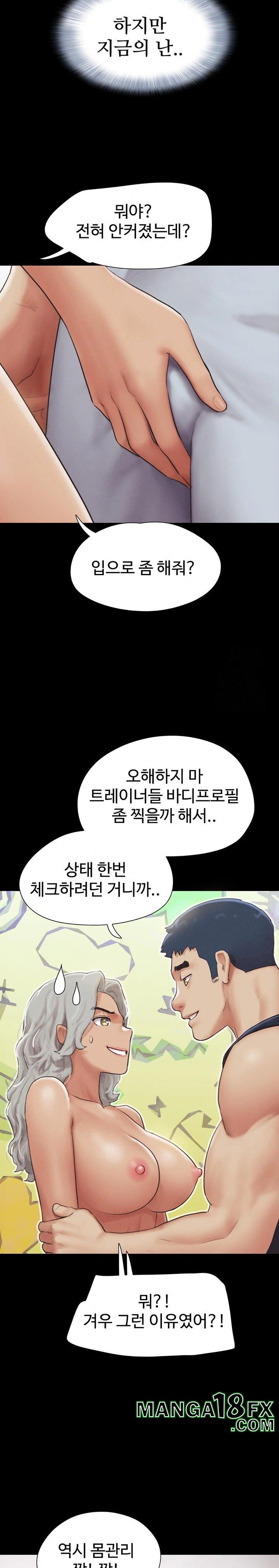 So-Eun Raw Chapter 32 - Page 18