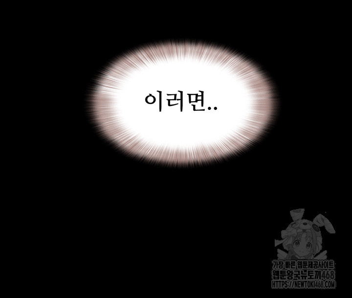 So-Eun Raw Chapter 33 - Page 45