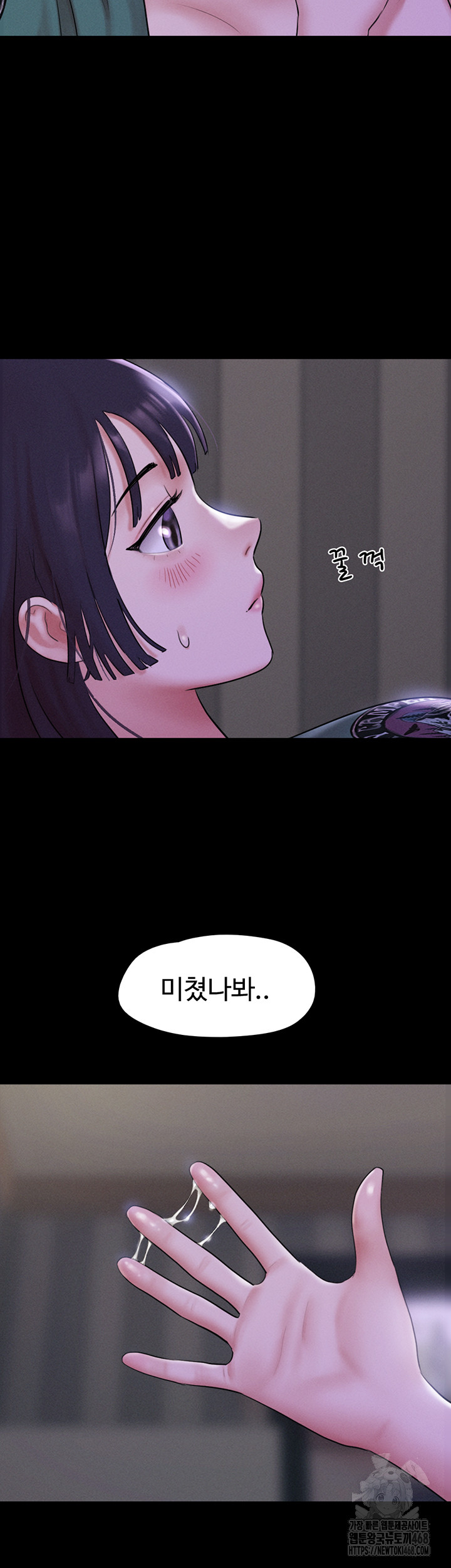 So-Eun Raw Chapter 33 - Page 49
