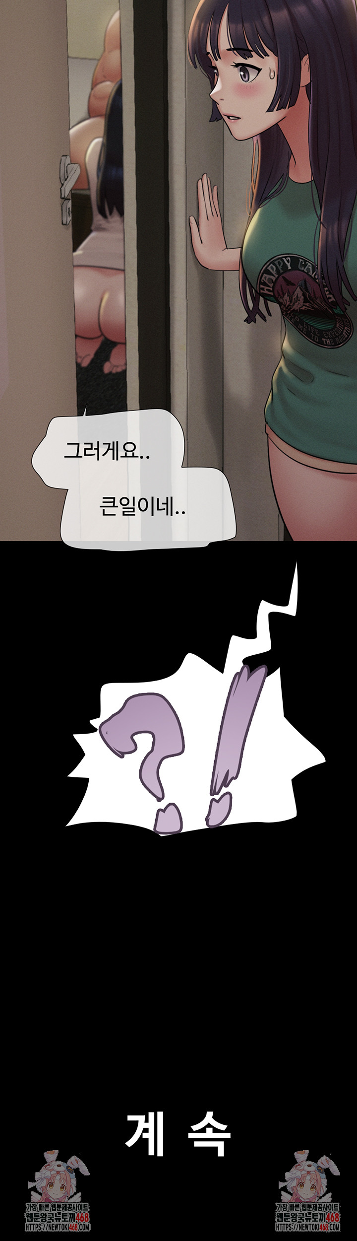 So-Eun Raw Chapter 33 - Page 56