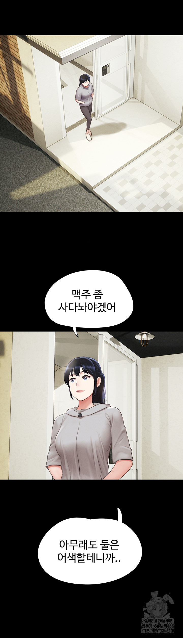 So-Eun Raw Chapter 33 - Page 7