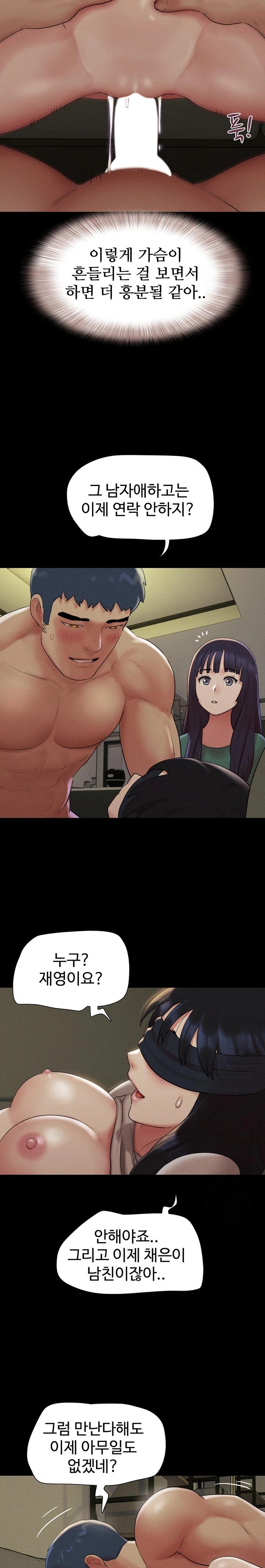 So-Eun Raw Chapter 35 - Page 17