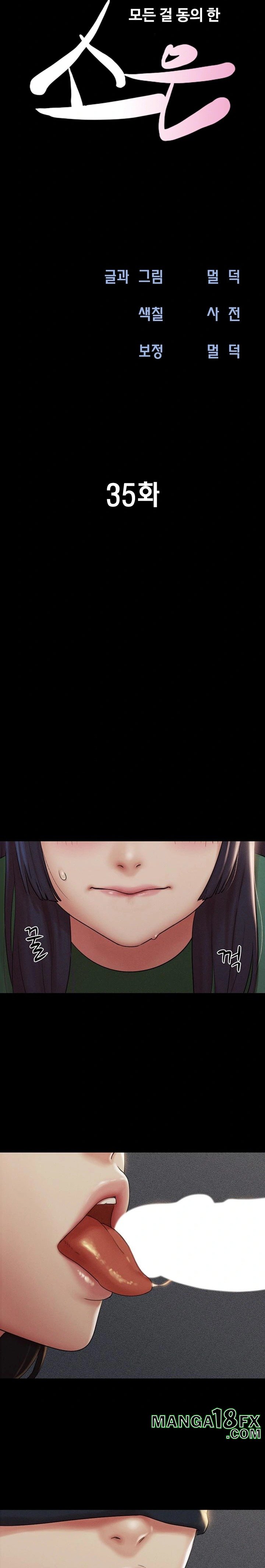 So-Eun Raw Chapter 35 - Page 4