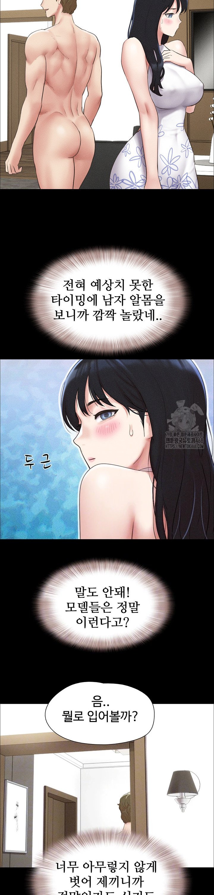 So-Eun Raw Chapter 40 - Page 11