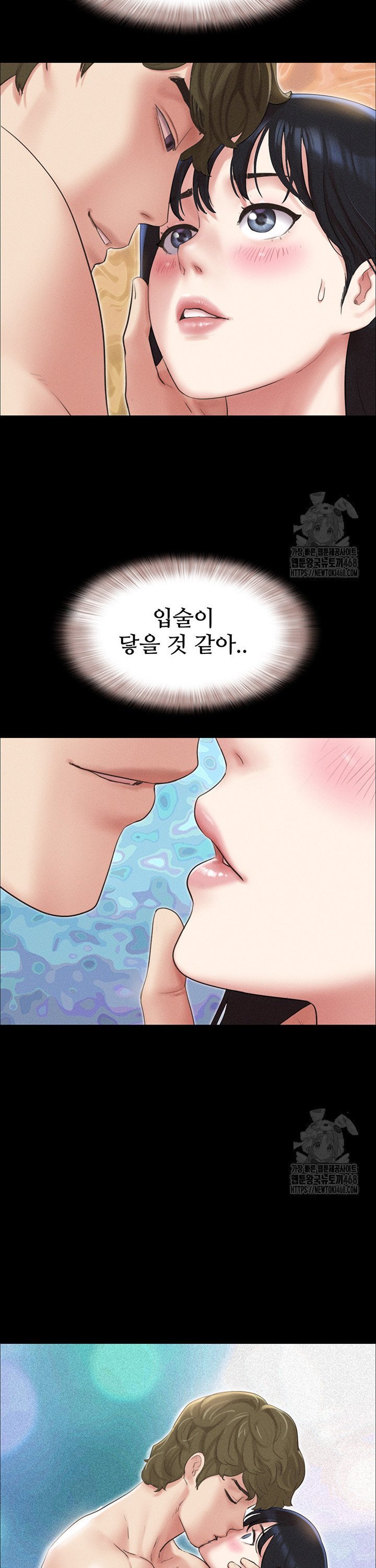 So-Eun Raw Chapter 40 - Page 17