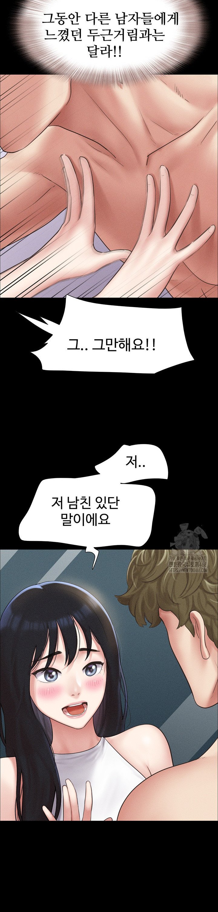 So-Eun Raw Chapter 40 - Page 23