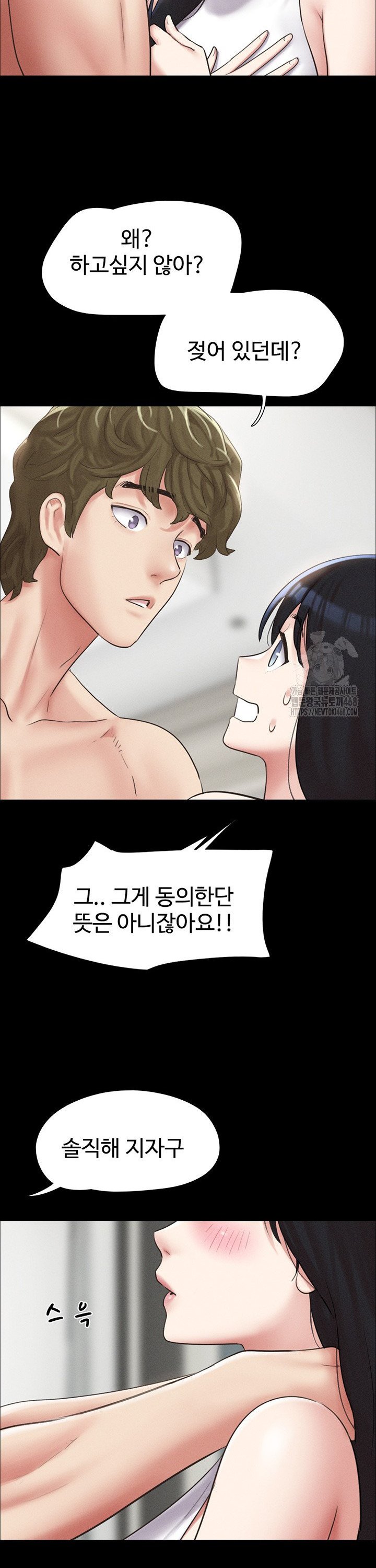 So-Eun Raw Chapter 40 - Page 32