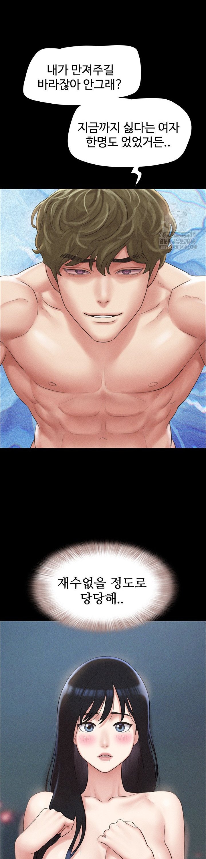 So-Eun Raw Chapter 40 - Page 33