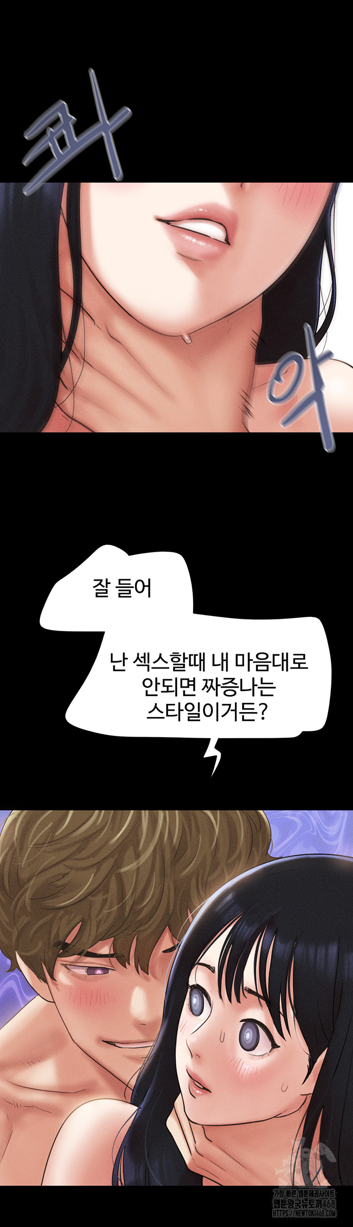 So-Eun Raw Chapter 41 - Page 26