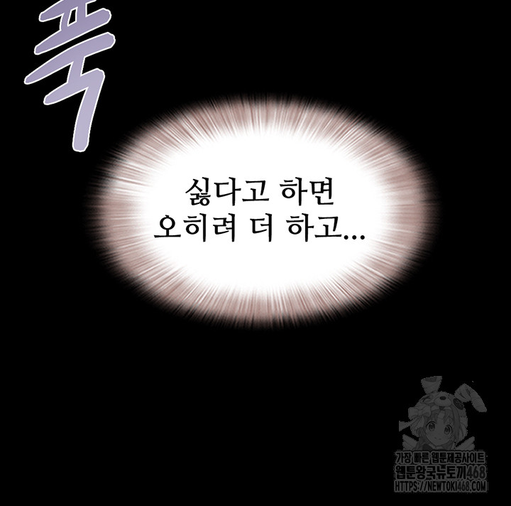 So-Eun Raw Chapter 41 - Page 33