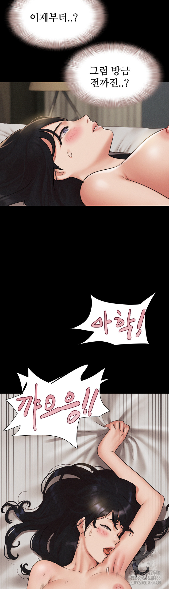 So-Eun Raw Chapter 41 - Page 37