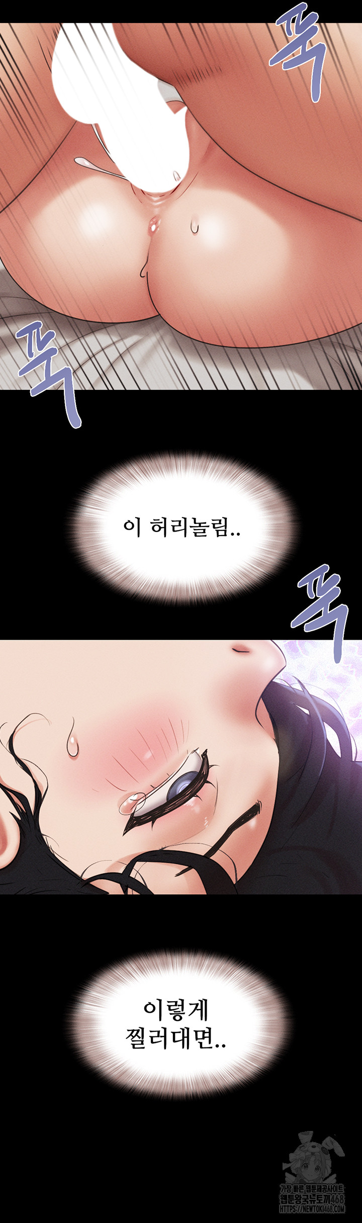 So-Eun Raw Chapter 41 - Page 39