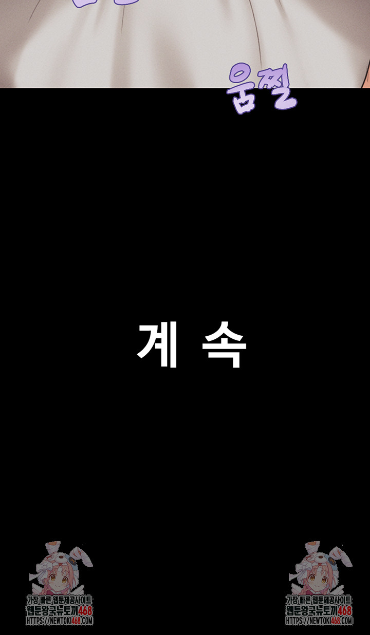 So-Eun Raw Chapter 41 - Page 57