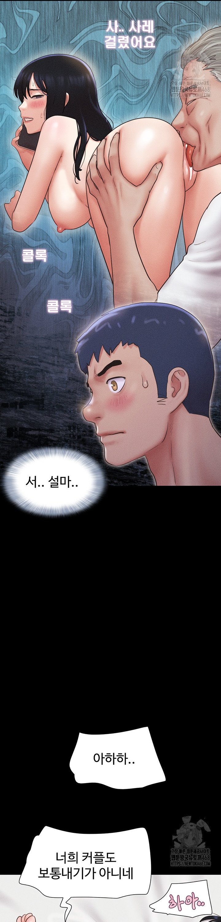 So-Eun Raw Chapter 42 - Page 38