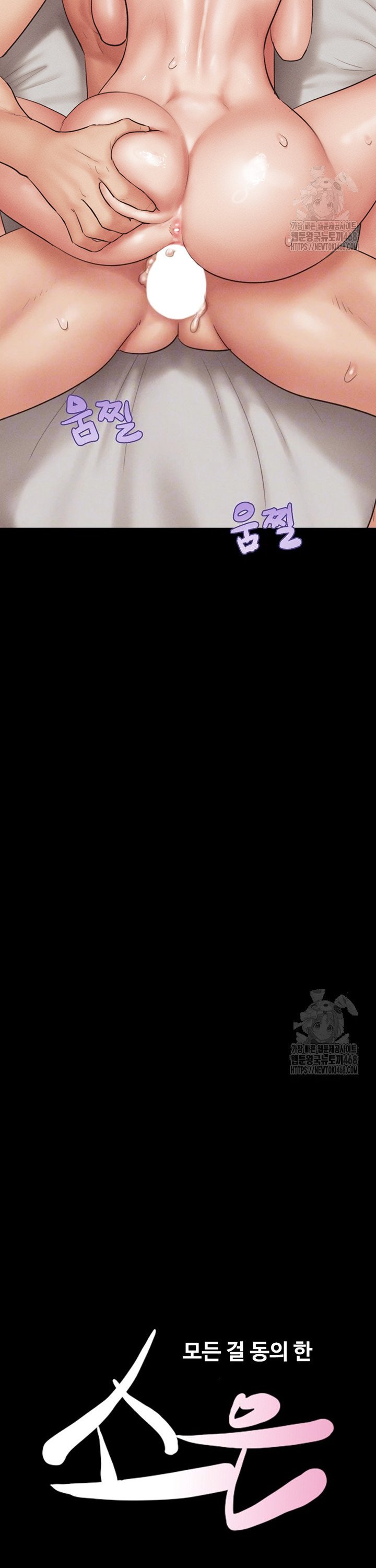 So-Eun Raw Chapter 42 - Page 5