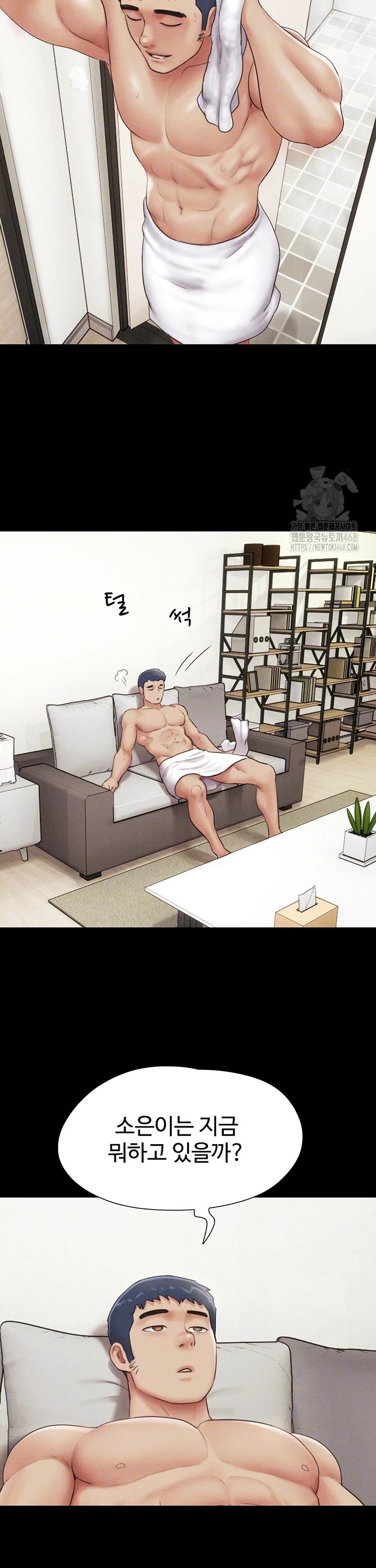 So-Eun Raw Chapter 42 - Page 7