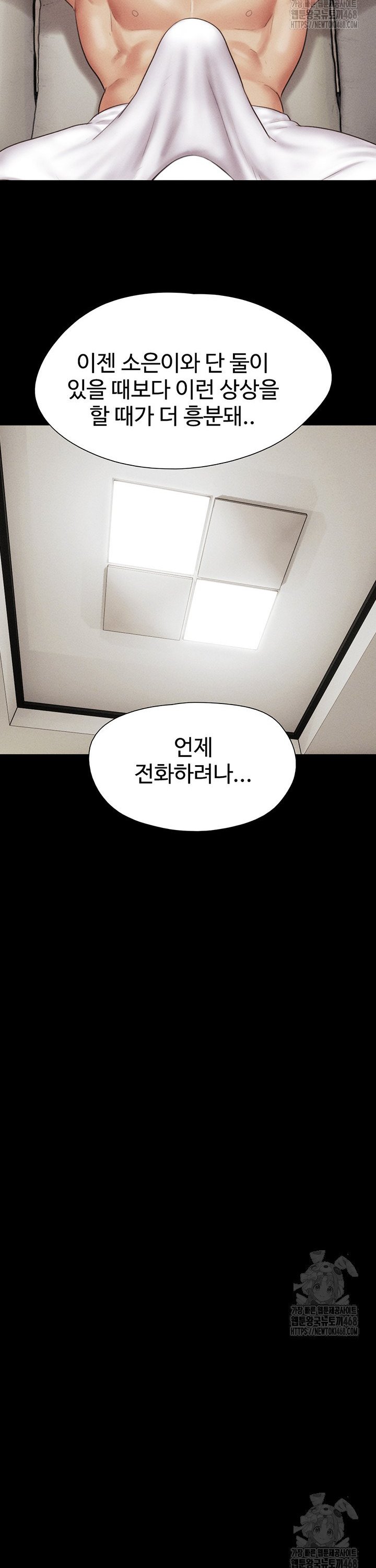So-Eun Raw Chapter 42 - Page 9
