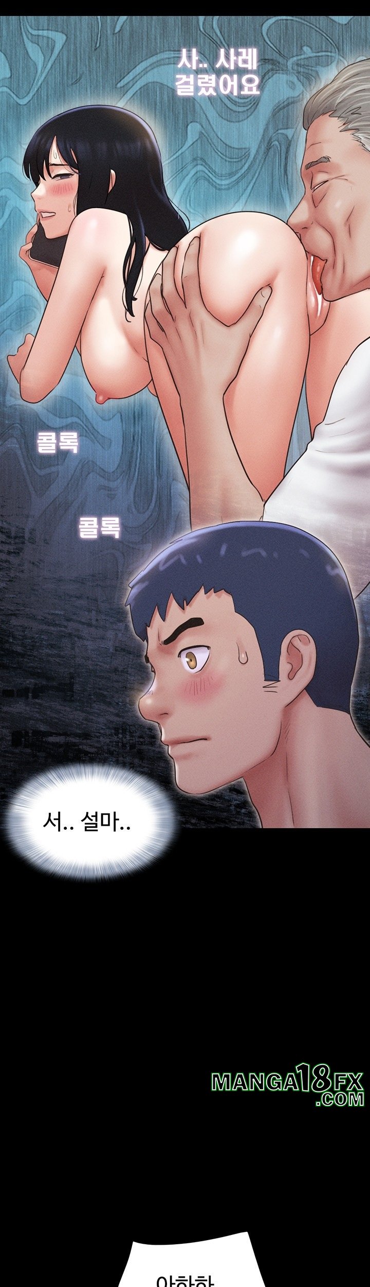 So-Eun Raw Chapter 43 - Page 2