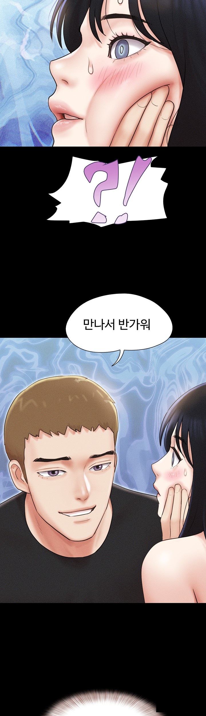 So-Eun Raw Chapter 43 - Page 20