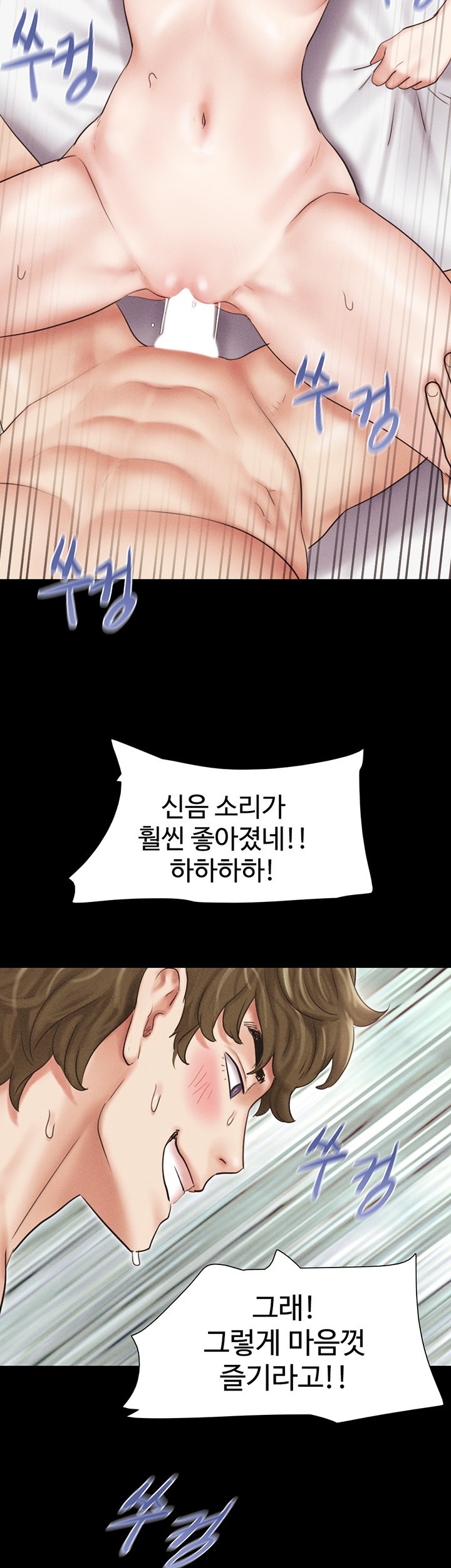 So-Eun Raw Chapter 43 - Page 34