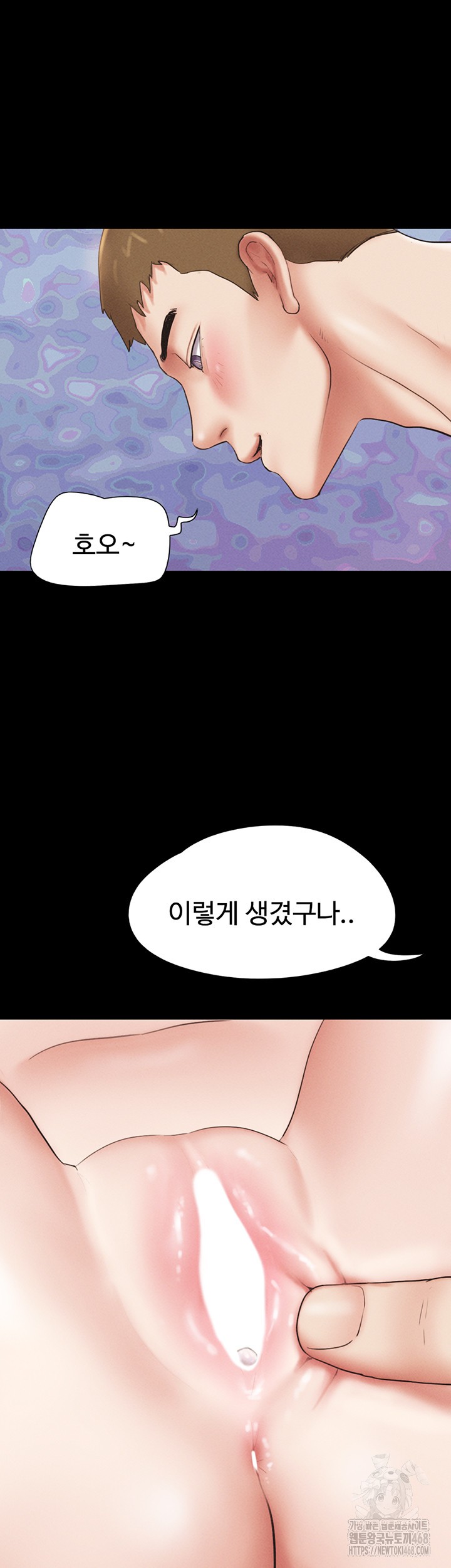So-Eun Raw Chapter 43 - Page 42