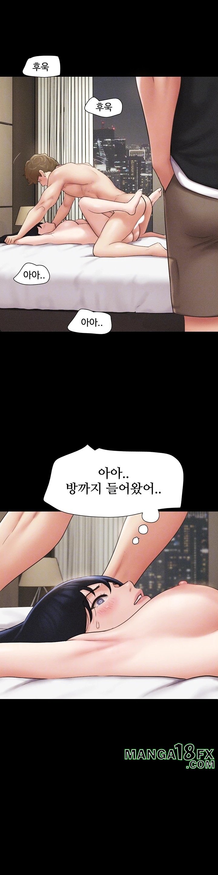 So-Eun Raw Chapter 43 - Page 9