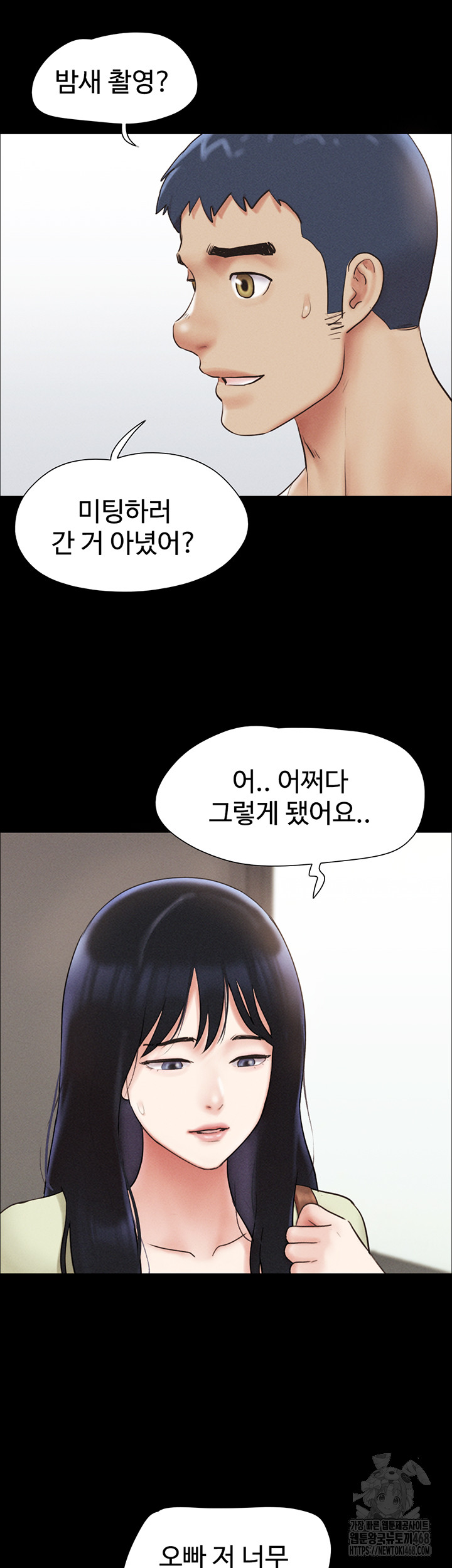 So-Eun Raw Chapter 44 - Page 10