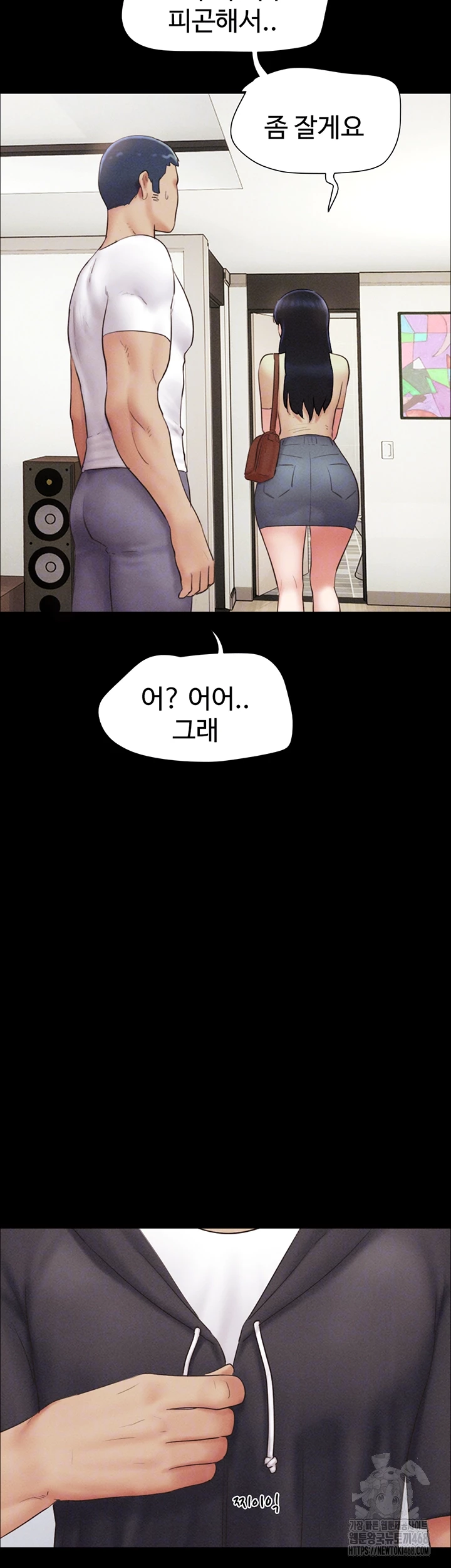 So-Eun Raw Chapter 44 - Page 11