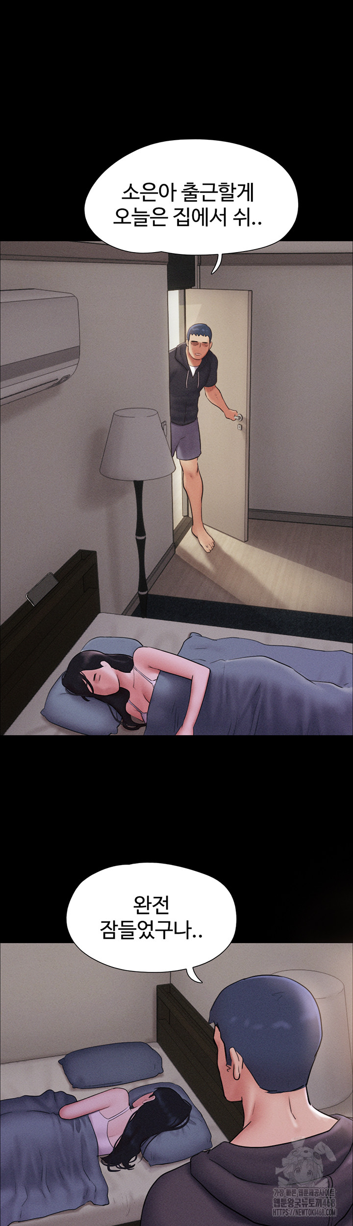 So-Eun Raw Chapter 44 - Page 12